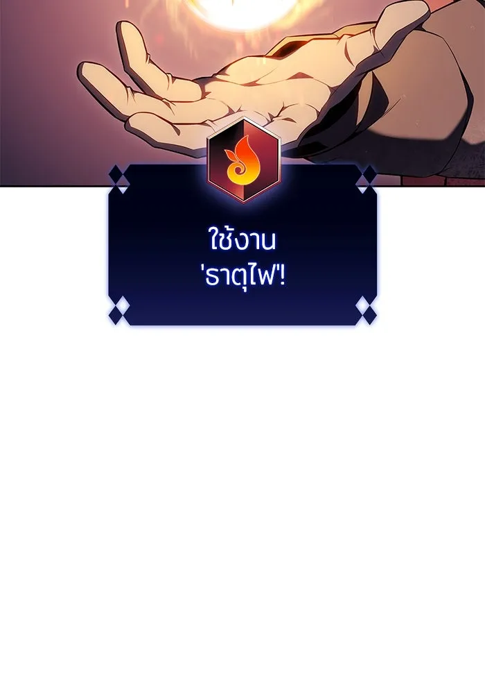 ผู้เล่นหน้าใหม่เลเวลแมกซ์ ตอนที่ 91 บลัดเวย์พอร์ต (2) รูปที่ 13