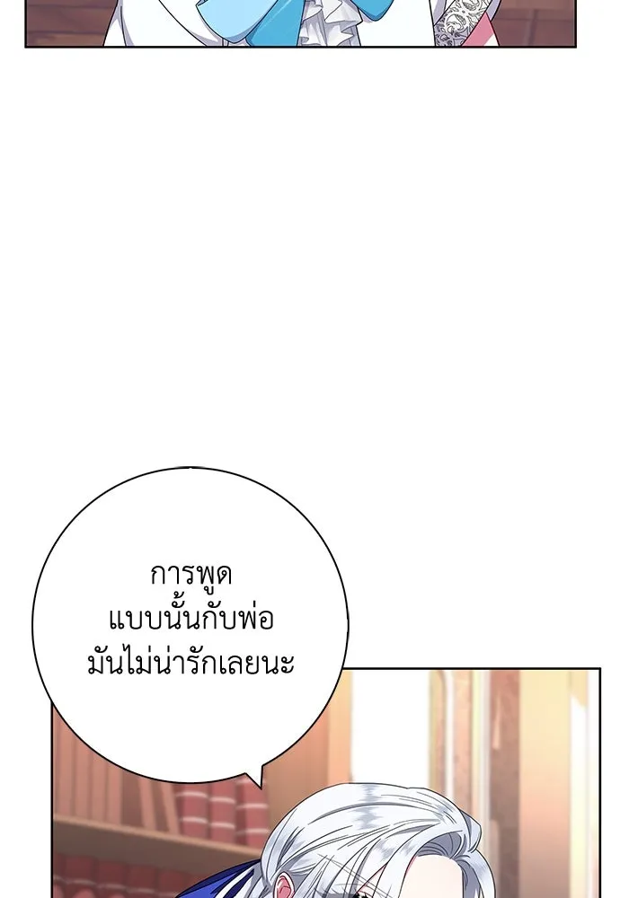 ฉันกลายเป็นแม่พระเอกนิยายจอมเสเพล ตอนที่ 20 รูปที่ 8