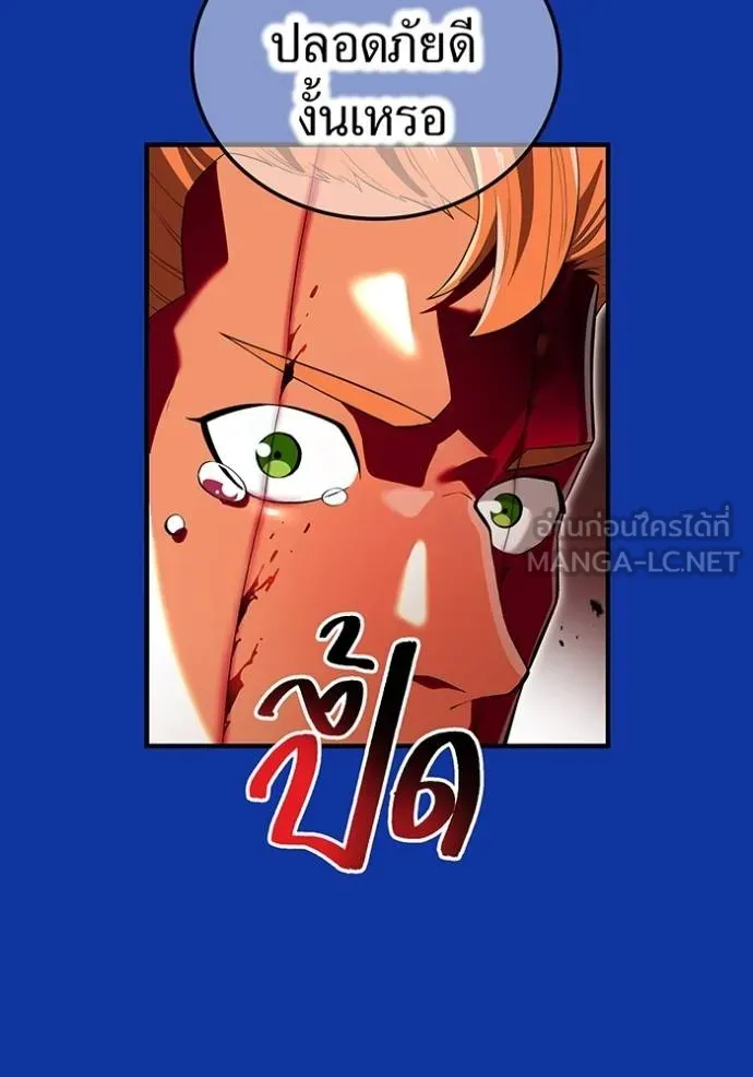 ฮันเตอร์สกิลโกง ตอนที่ 34 รูปที่ 47