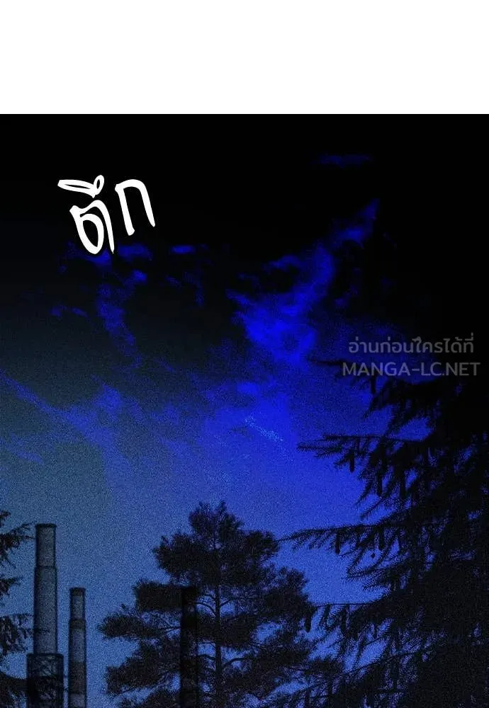 Jungle Juice ตอนที่ 155 รูปที่ 147