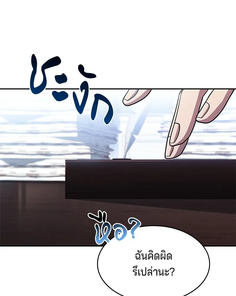 เจ้าชายแผนโบราณ ตอนที่ 29 รูปที่ 47