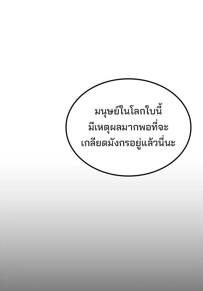 ครัวจอมเวท ตอนที่ 135 รูปที่ 62