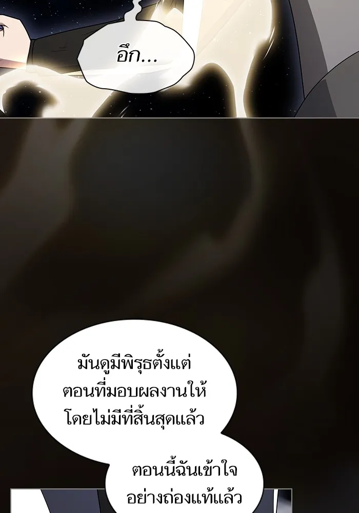 ผู้เล่นขั้นเทพแห่งหอคอยฝึกสอน ตอนที่ 203 รูปที่ 109