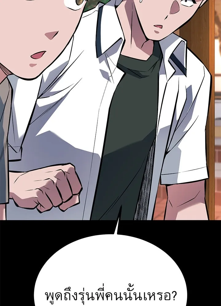 ราชาลานประลอง ตอนที่ 33 รูปที่ 5