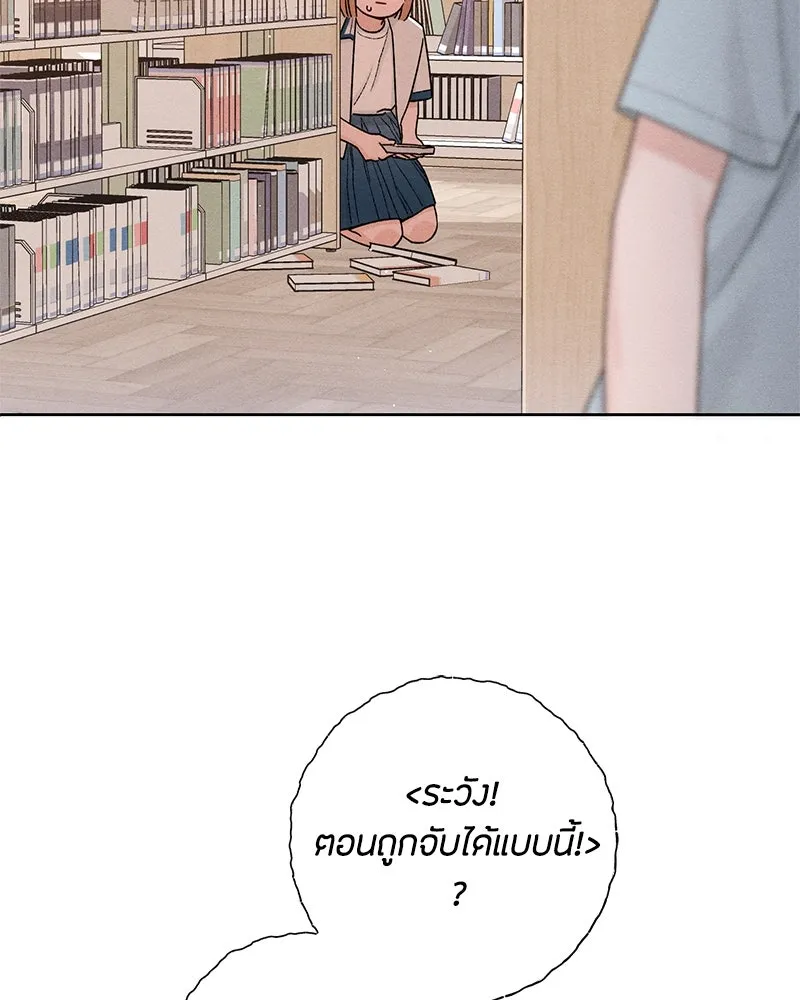 เป็นวัยรุ่นมันเหนื่อย ตอนที่ 53 รูปที่ 25