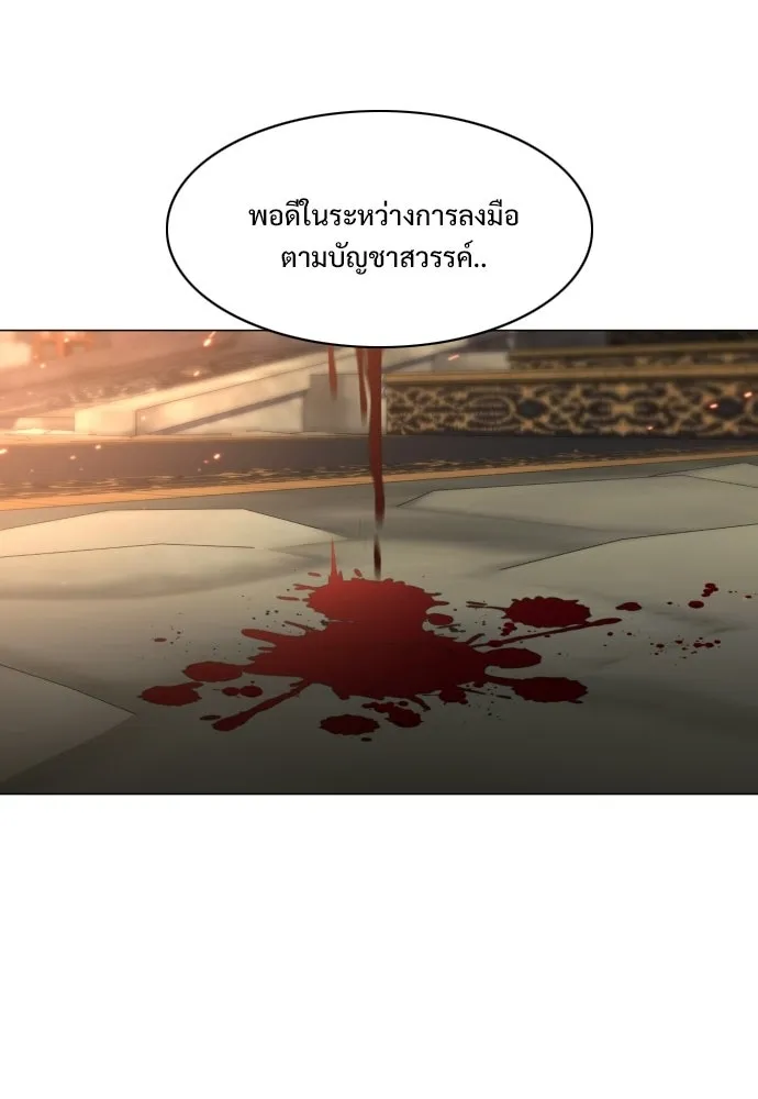 JAKDU ตอนที่ 88 รูปที่ 122