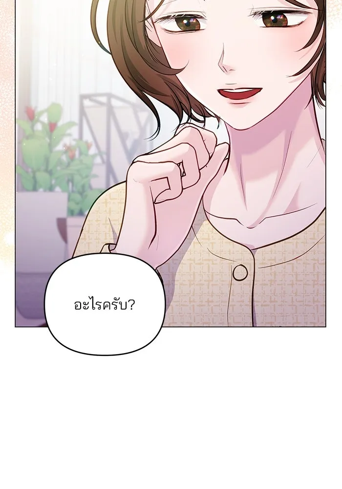 คู่มือคว้าหัวใจนายตัวร้าย ตอนที่ 66 (ตอนจบ) รูปที่ 31