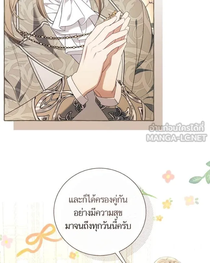 นึกว่าเป็นอิเซไค ตอนที่ 100 รูปที่ 46