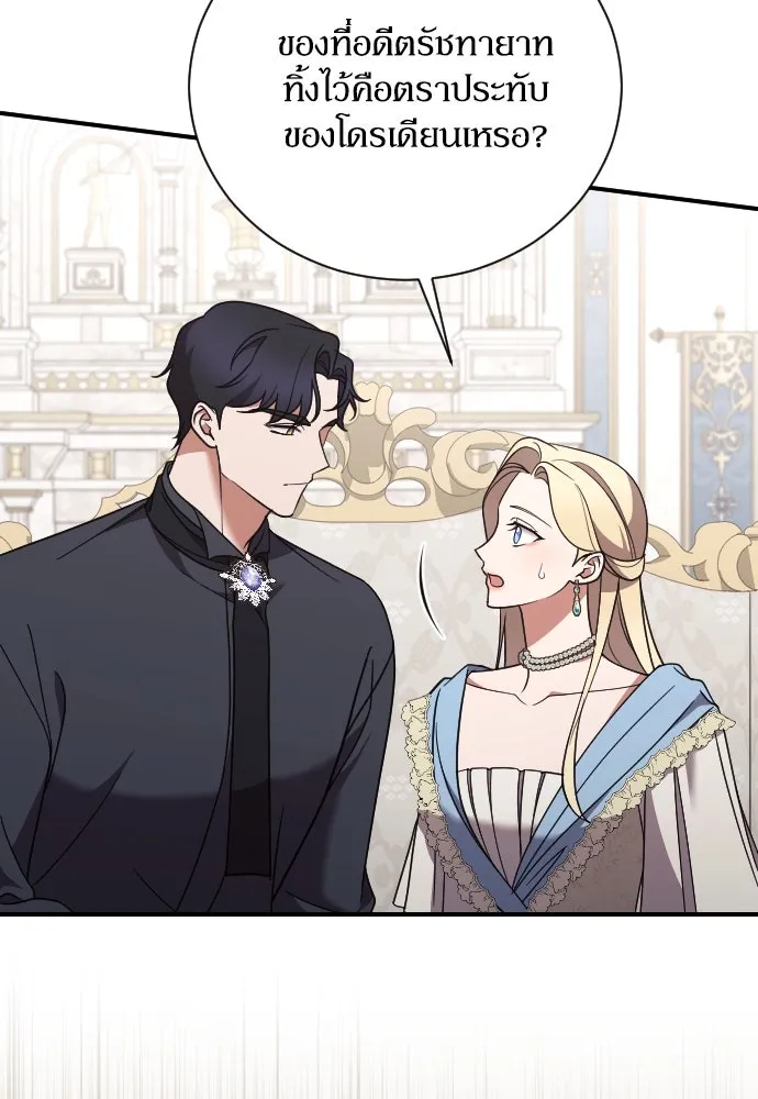 หมาป่าคู่เคียงบัลลังก์ ตอนที่ 43 รูปที่ 32