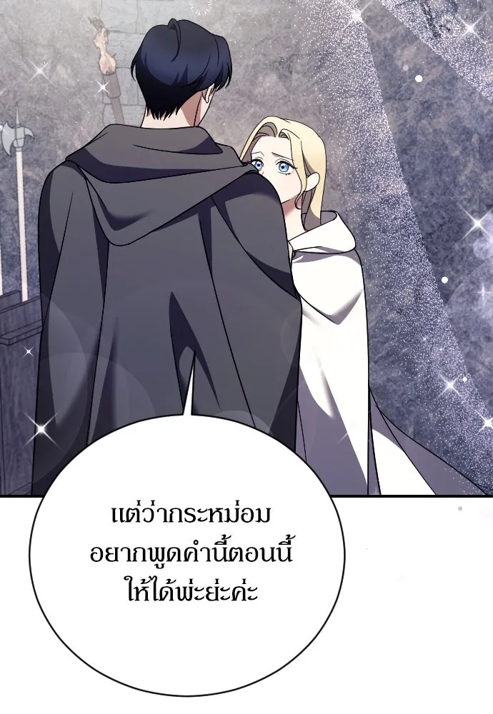 หมาป่าคู่เคียงบัลลังก์ ตอนที่ 31 รูปที่ 20