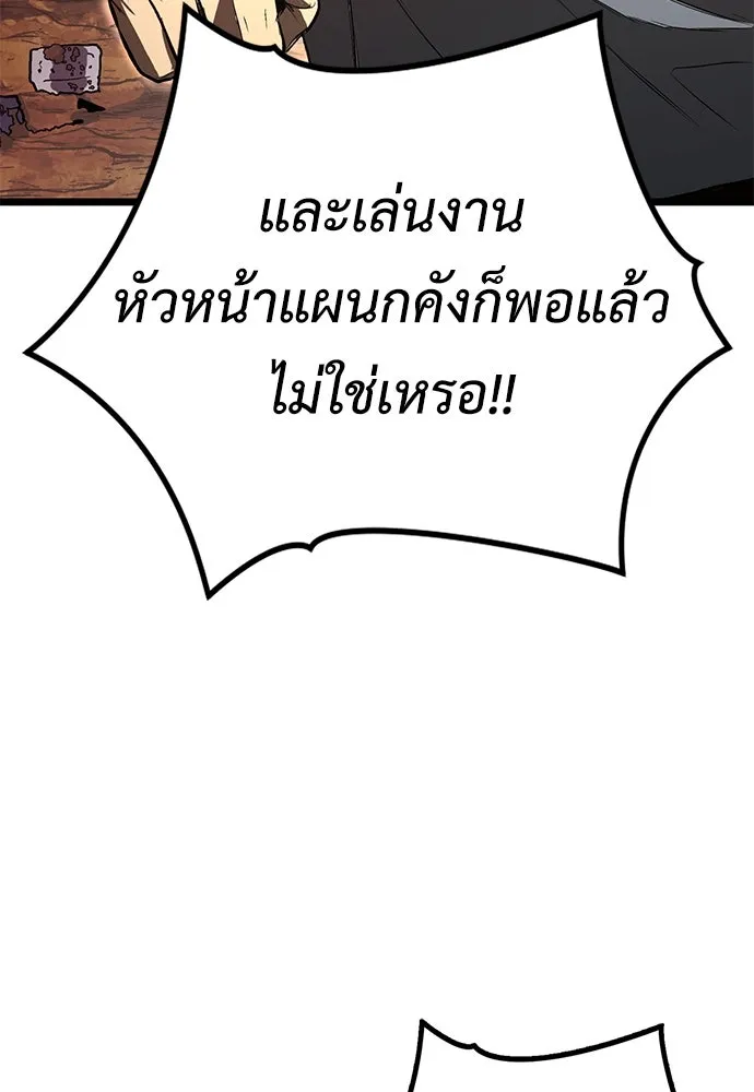 ผู้คุมหมายเลข 0 ตอนที่ 25 รูปที่ 43