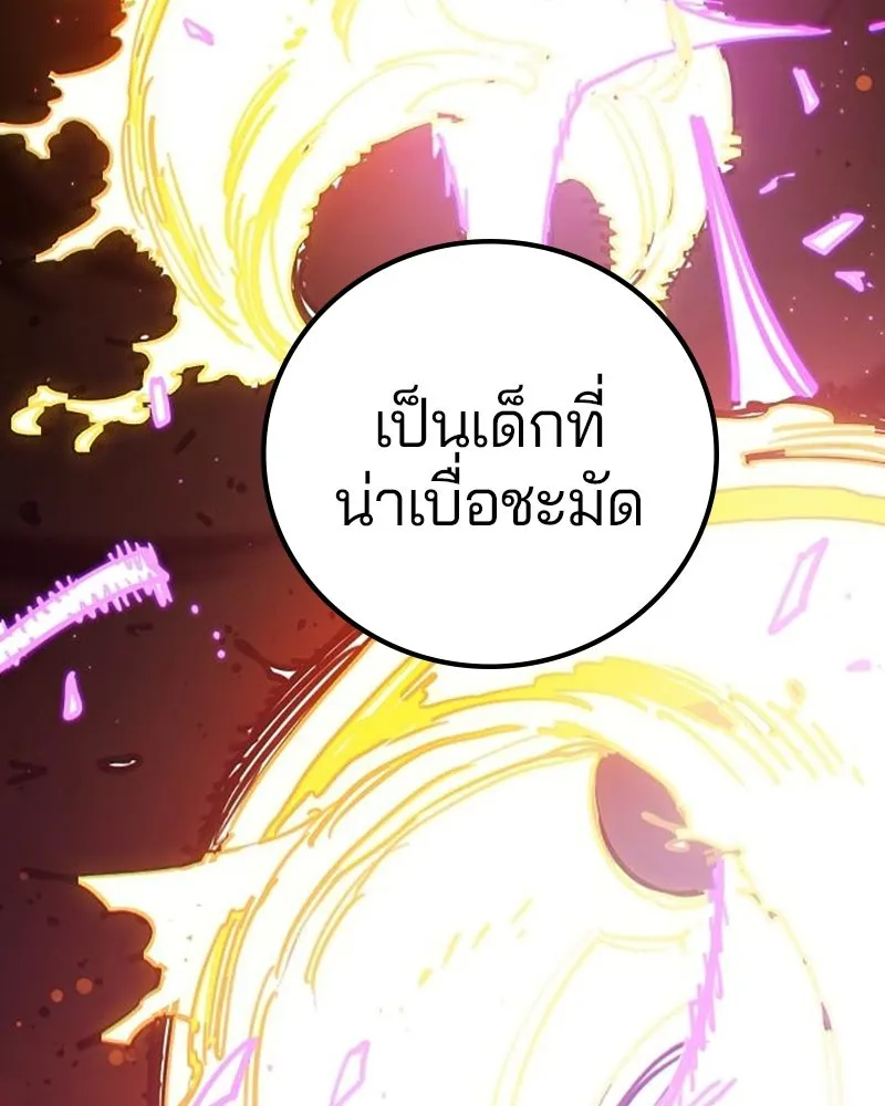 Player ตอนที่ 212 รูปที่ 161