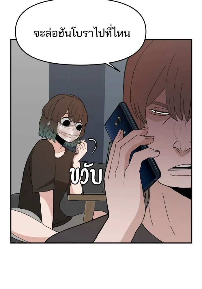 ห้องเรียนสาวแสบ ตอนที่ 49 รูปที่ 64