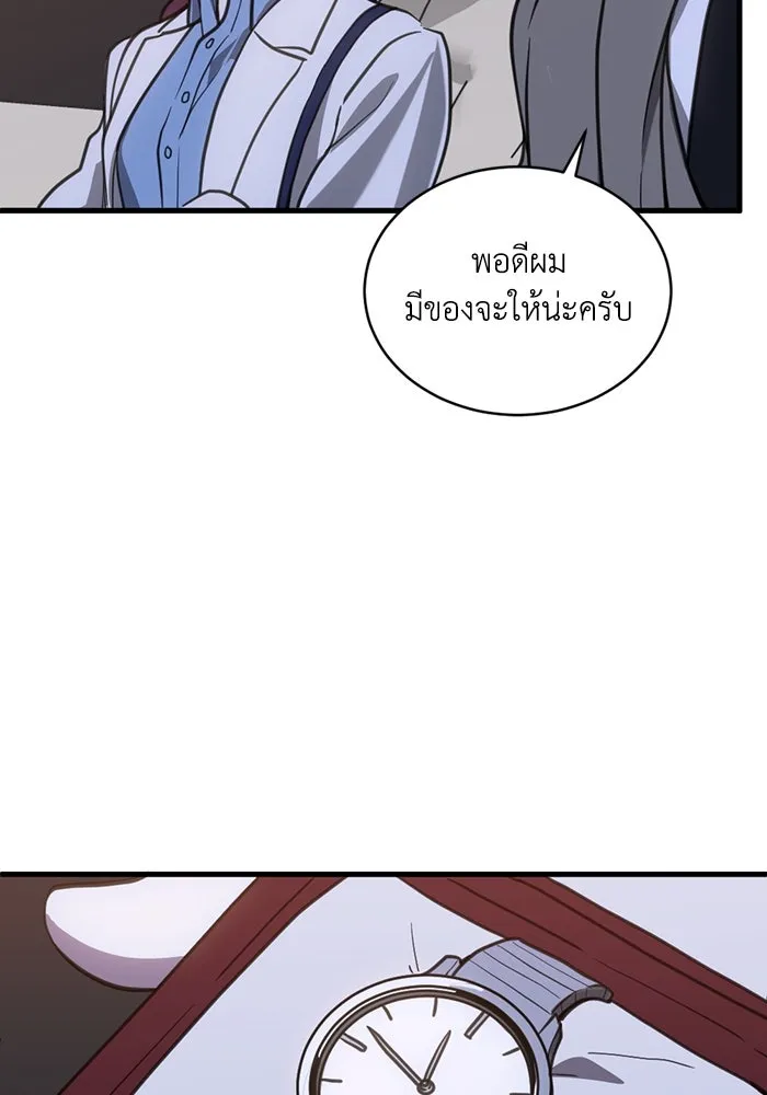 ชีวิตรักฉบับเดจาวู ตอนที่ 35 รูปที่ 46