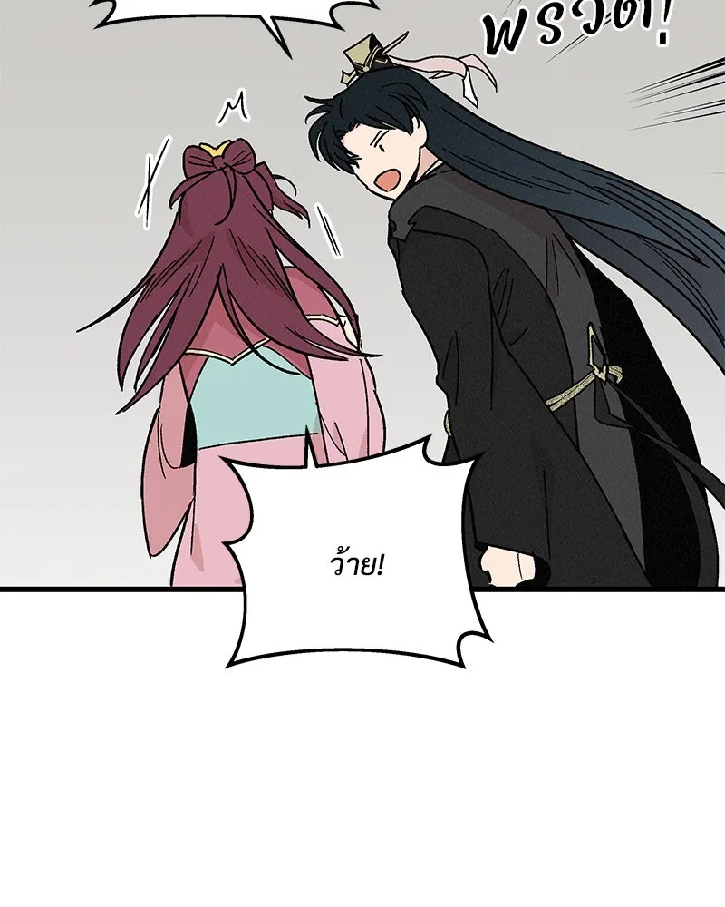 ข้าต้องไม่ใช่พระชายา ตอนที่ 33 รูปที่ 73