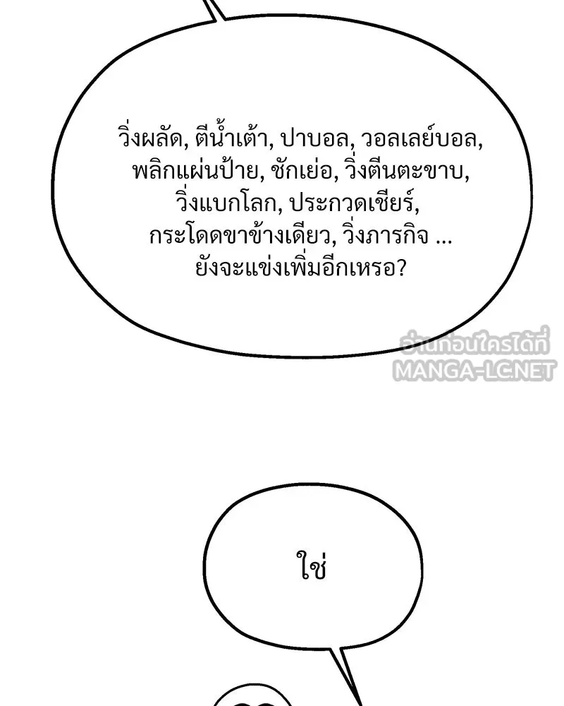 Pyramid Game เกมพีระมิด ตอนที่ 71 รูปที่ 51