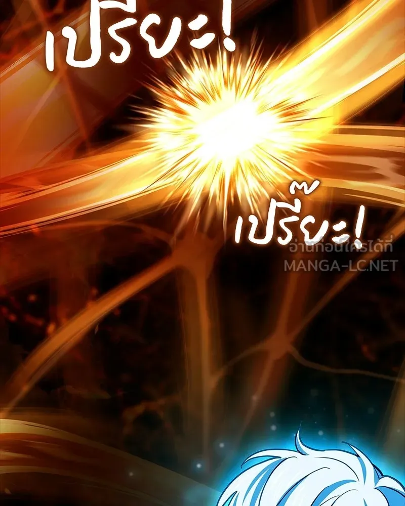 เจ้าชายแผนโบราณ ตอนที่ 17 รูปที่ 135