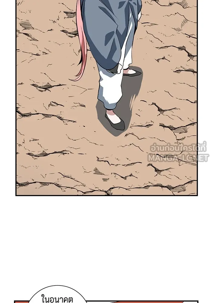 หนึ่งก้าวสู่เจ้ามาร ตอนที่ 105 เป้าหมาย (28) รูปที่ 78