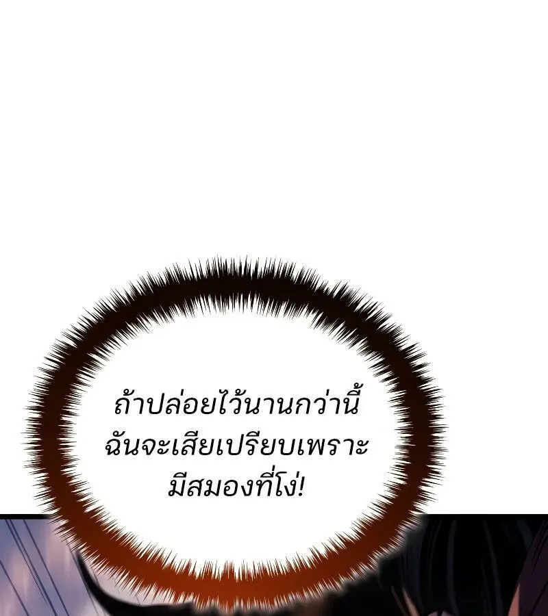 The Indomitable Martial King ตอนที่ ตอนที่ 62 รูปที่ 142