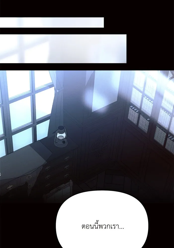 แอชสตาร์ต ตอนที่ 4 รูปที่ 38