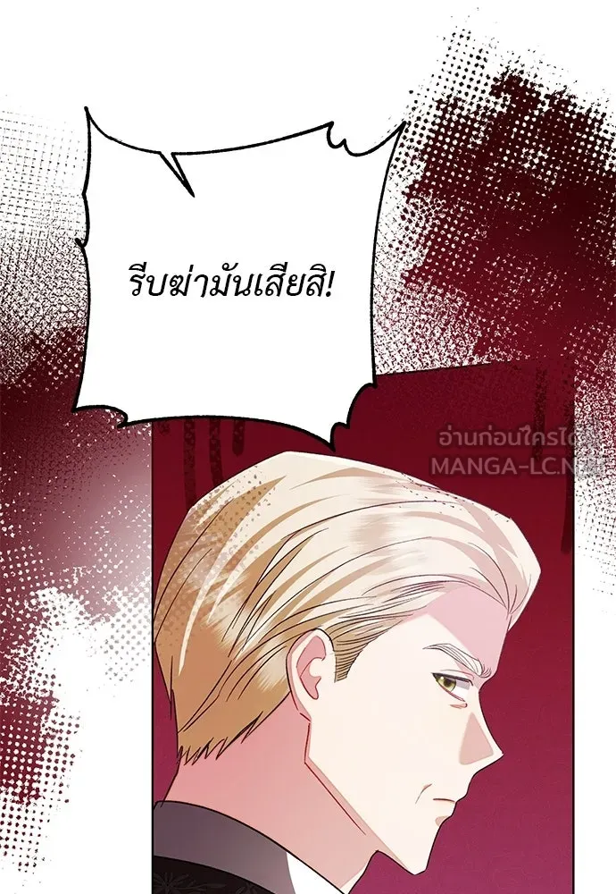 บุปผาลบคมดาบ ตอนที่ 78 รูปที่ 78