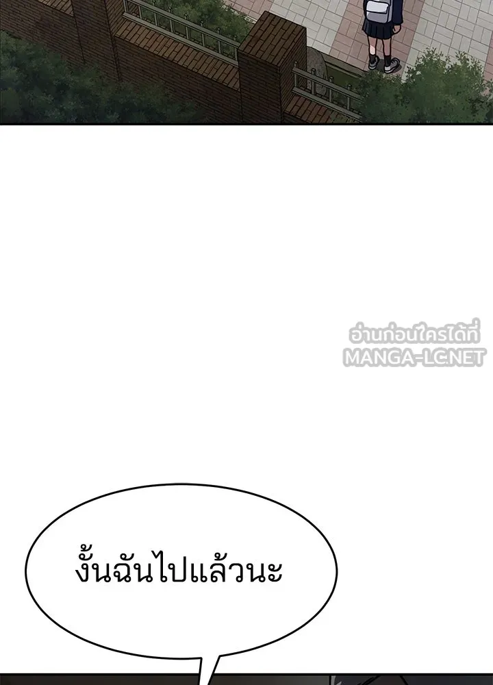 กฎเหล็กบ้านสายลับ ตอนที่ 25 รูปที่ 45