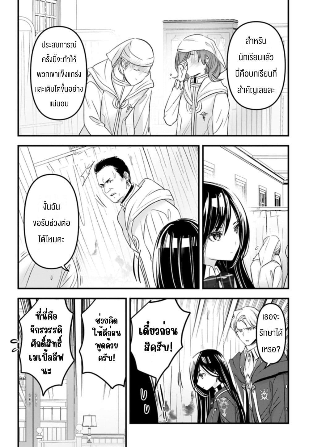 Manga-lc-com อ่านมังงะ อ่านการ์ตูน ออนไลน์ ฟรี I Was Transferred to Another World and Became a Teacher, but I’m Feared as a Witch Aoi-Sensei’s Academy Struggle Log ตอนที่ 1 2 3 4 5 6 7 8 9 10 11 12 13 14 ฟรี ไม่มีโฆษณา Manga-lc - อ่าน มังงะ อ่าน การ์ตูน ออนไลน์ อ่านมังงะ ฟรี