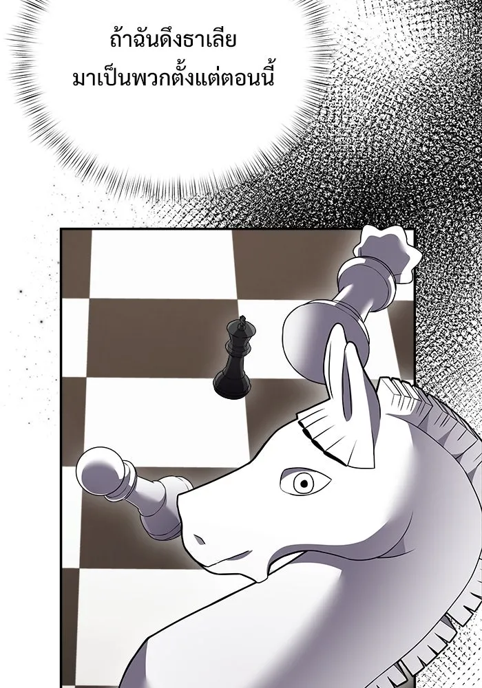 อัศวินดำล่าท้าเวลา ตอนที่ 5 รูปที่ 101