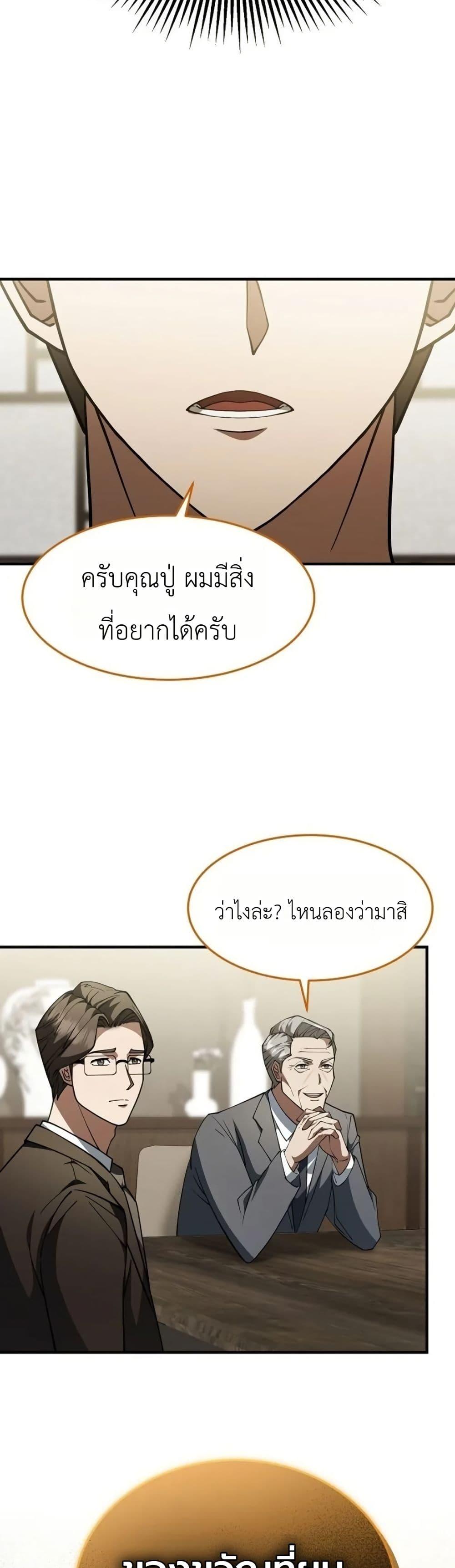 Manga-lc-com อ่านมังงะ อ่านการ์ตูน ออนไลน์ ฟรี Chairman Who Wants to Live a Life of Leisure ตอนที่ 1 2 3 4 5 6 7 8 9 10 11 12 13 14 ฟรี ไม่มีโฆษณา Manga-lc - อ่าน มังงะ อ่าน การ์ตูน ออนไลน์ อ่านมังงะ ฟรี