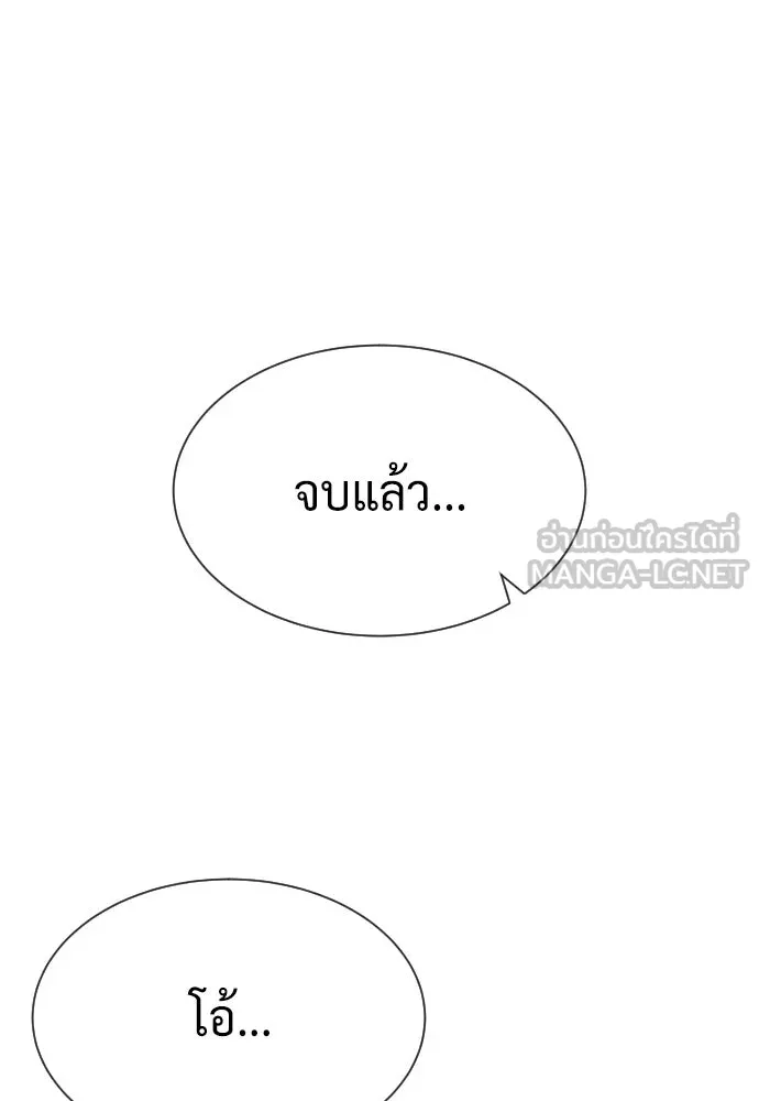 นักฆ่าย้อนวัย ตอนที่ 53 รูปที่ 177