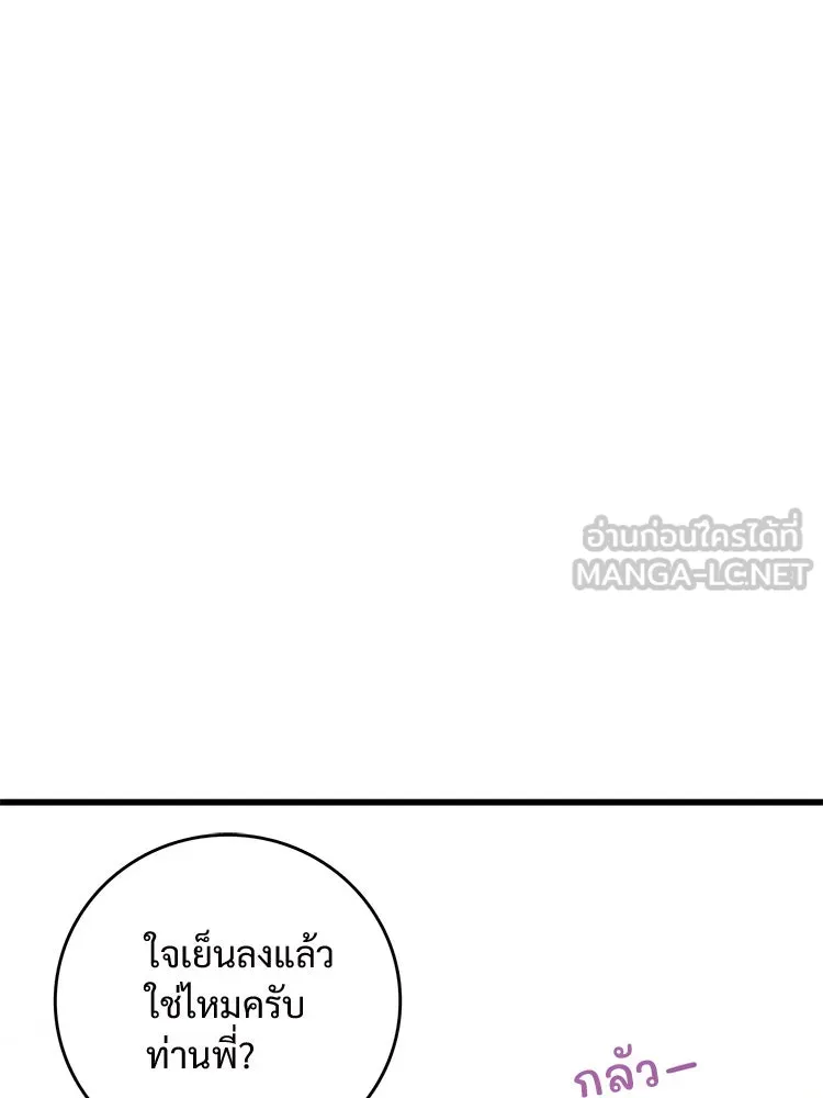 Bring the Love ตอนที่ 12 รูปที่ 3