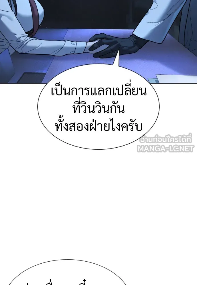 นักฆ่าย้อนวัย ตอนที่ 18 รูปที่ 174