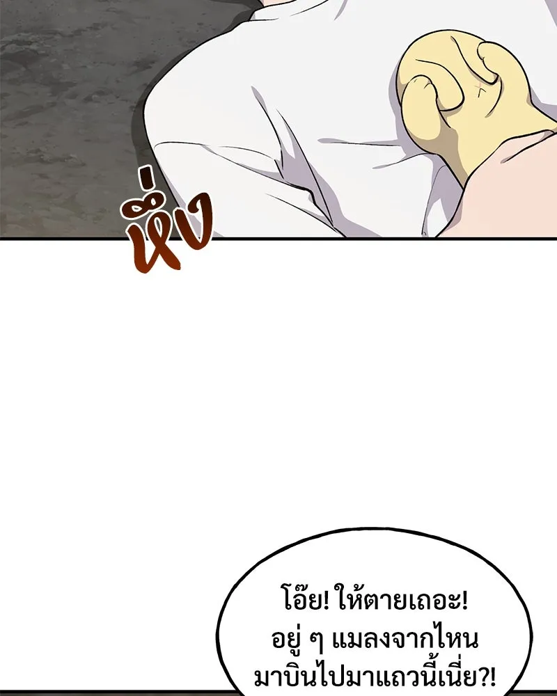 ปลูกผักพิชิตหอคอย ตอนที่ 9 รูปที่ 14