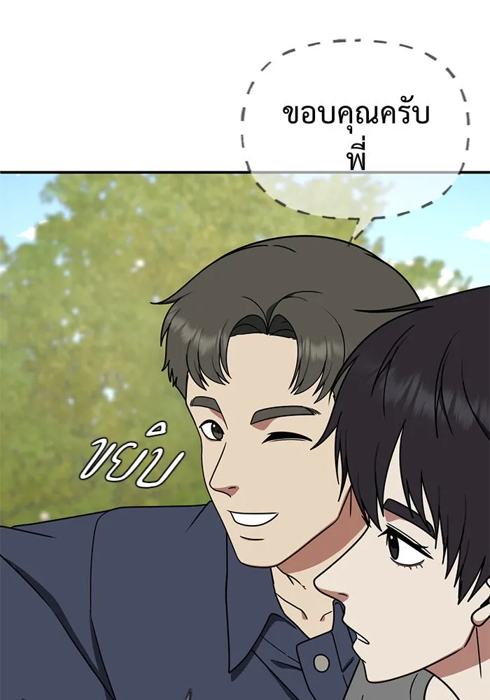 ช่วยเปลี่ยนฉันที ตอนที่ 155. ซองคโยบิน 4 รูปที่ 65