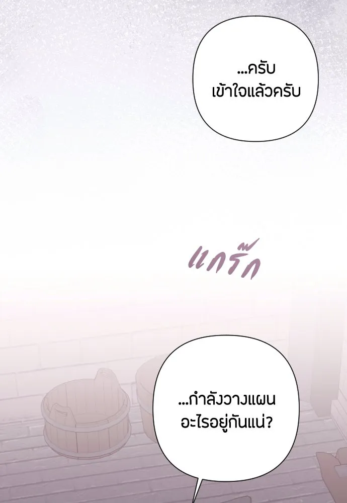 แด่ใจที่ไร้รัก ตอนที่ 61 รูปที่ 28