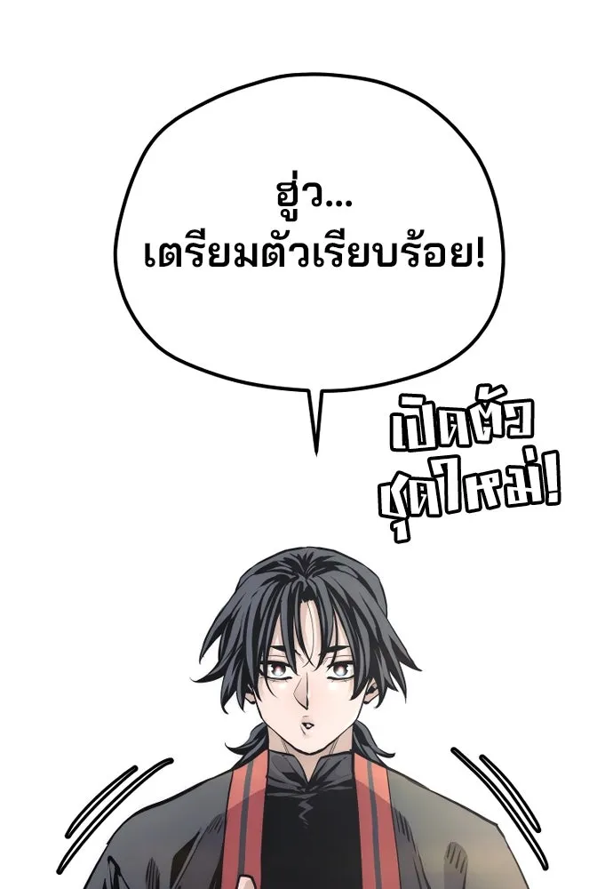 เส้นทางสู่เทพมาร ตอนที่ 95 รูปที่ 184