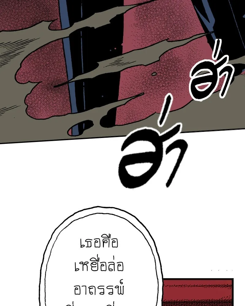 การิน BlaCX ปริศนาอาถรรพ์สีดำ ตอนที่ 3 แมวของชโรดิงเจอร์ (3) รูปที่ 94