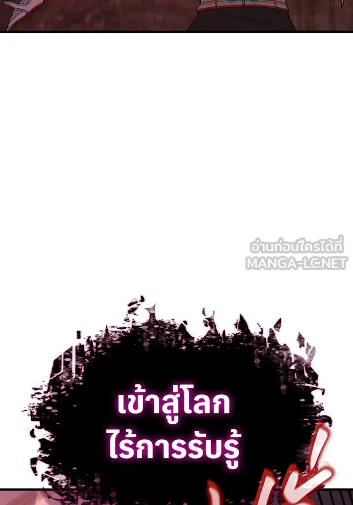 เกิดใหม่พร้อมพลังแห่งราชัน ตอนที่ 58 รูปที่ 72