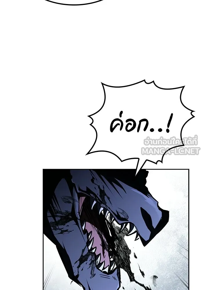 ครัวจอมเวท ตอนที่ 110 รูปที่ 117