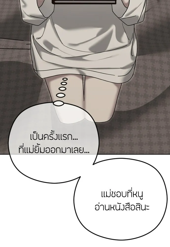 วิธีหนีตายจากนิยายโรคจิต ตอนที่ 103 รูปที่ 70