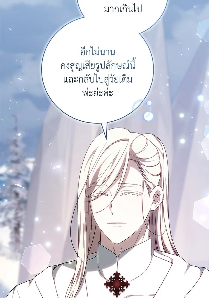 ย้อนเวลาพลิกชะตาทายาท ตอนที่ 80 รูปที่ 44