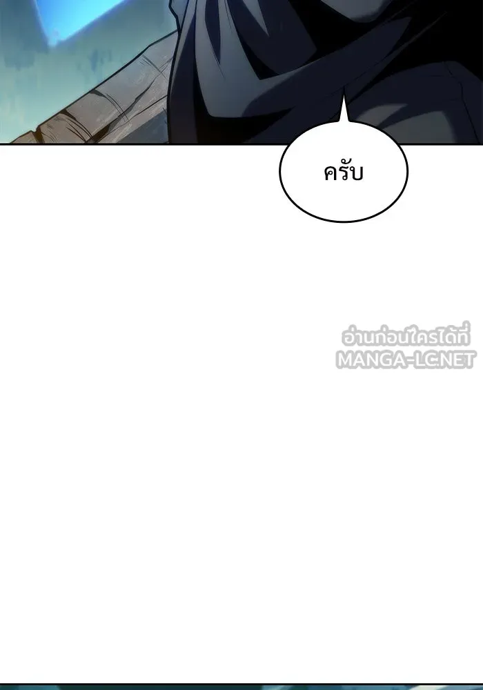 ผู้เล่นหน้าใหม่เลเวลแมกซ์ ตอนที่ 76 ป่าเอลฟ์ รูปที่ 21