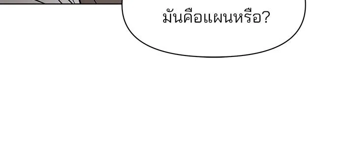 อะคาเดมีนี้เห็นทีจะเจ๊ง ตอนที่ 98 รูปที่ 74