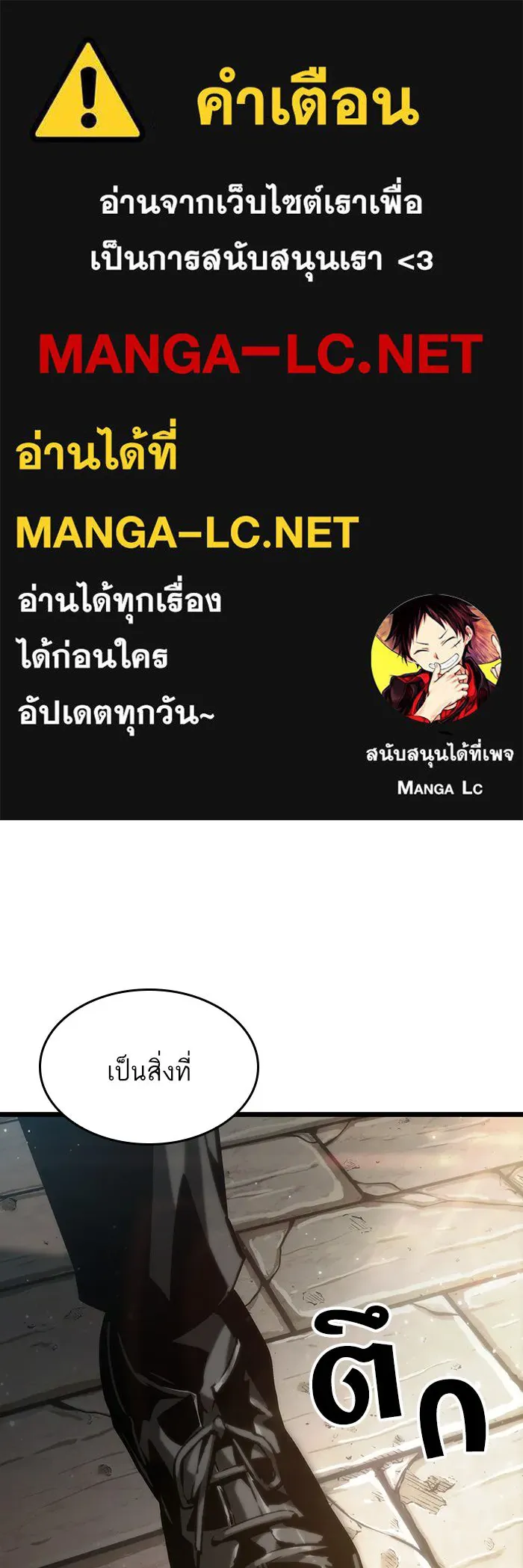 หลังวันสิ้นโลก ตอนที่ 74 รูปที่ 1