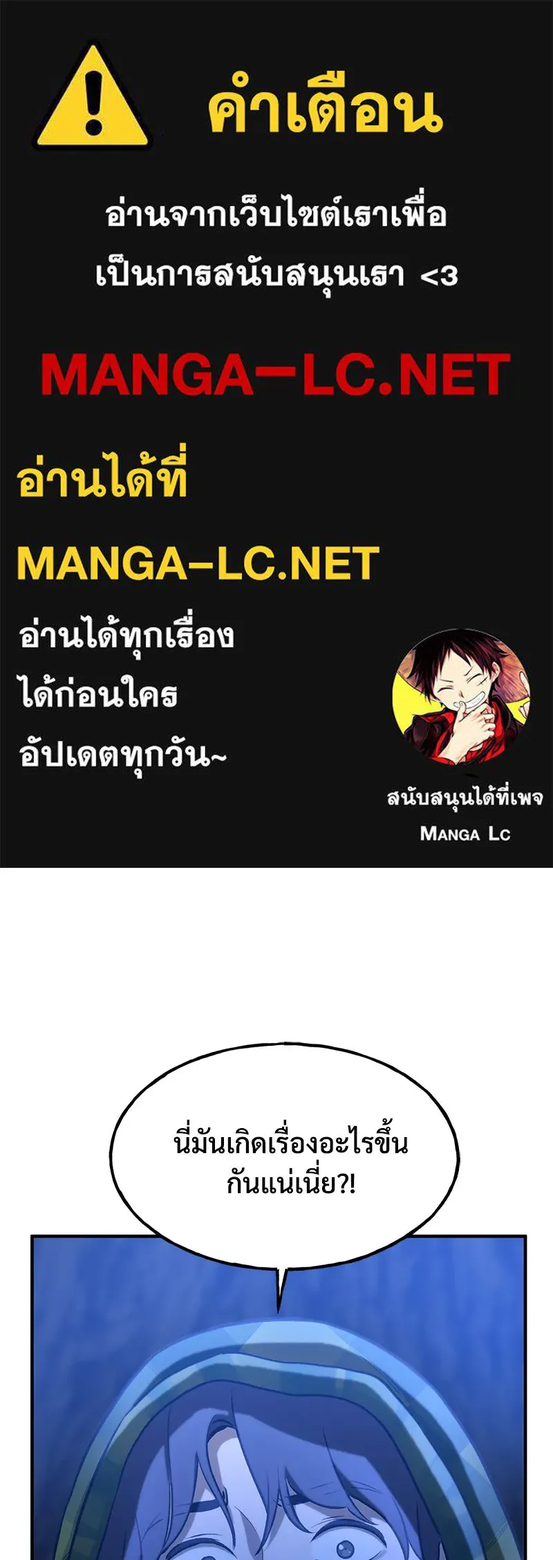 ปลูกผักพิชิตหอคอย ตอนที่ 10 รูปที่ 1