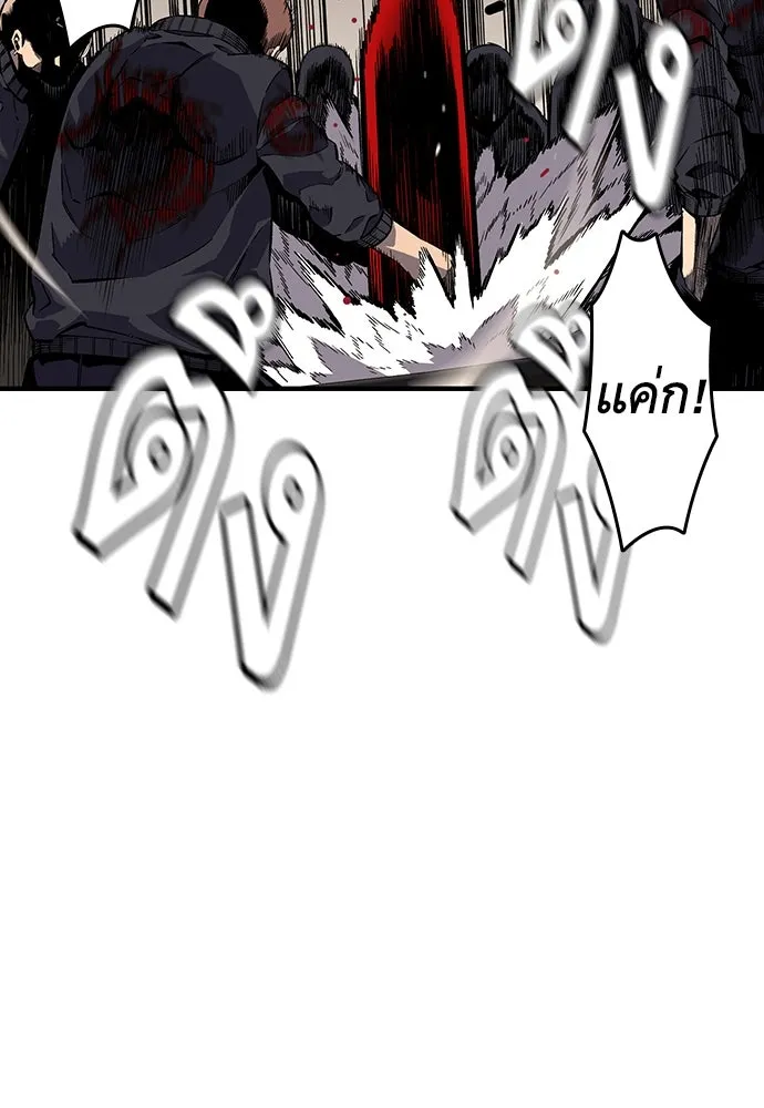 King Game ตอนที่ 5 อัดมันซะให้แหลก รูปที่ 40