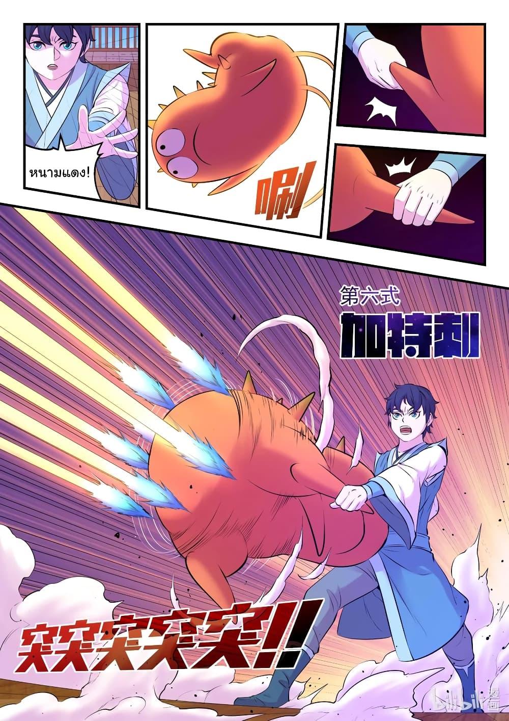 Manga-lc-com อ่านมังงะ อ่านการ์ตูน ออนไลน์ ฟรี King of Spirit Beast ตอนที่ 1 2 3 4 5 6 7 8 9 10 11 12 13 14 ฟรี ไม่มีโฆษณา Manga-lc - อ่าน มังงะ อ่าน การ์ตูน ออนไลน์ อ่านมังงะ ฟรี