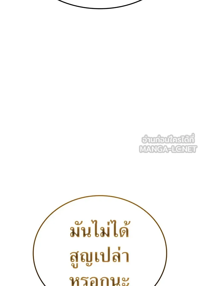 เพลเยอร์เลือดเทวะ ตอนที่ 109 มหันตภัยชิบุยะ ⑩ รูปที่ 135