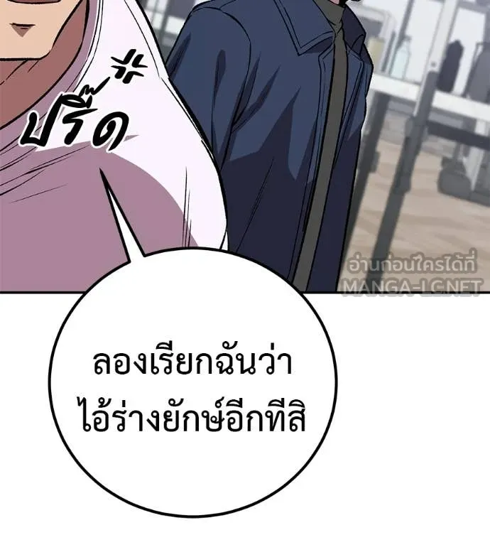 เรียกฉันว่าพระเจ้า ตอนที่ 74 รูปที่ 120