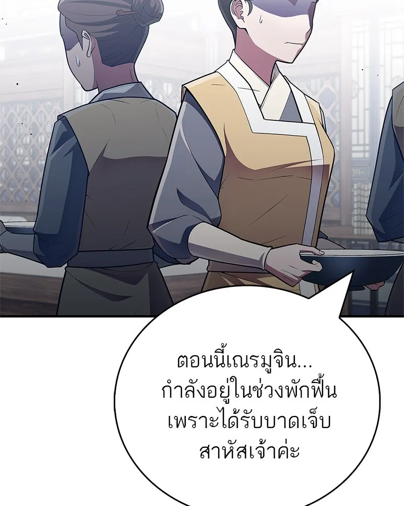 สุดยอดเทรนเนอร์แห่งยุทธภพ ตอนที่ 60 ที่แท้ข้าก็ชอบนี่เองสินะ รูปที่ 2